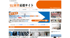 Desktop Screenshot of keieiouen.com