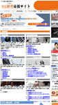 Mobile Screenshot of keieiouen.com